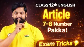 Class 12th UP Board 📢 English Article Tricks ke sath 🔥 | 7–8 Number Pakka | By Shahrukh Sir #board