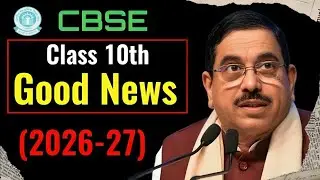 Good news for Class 10th ✅ | CBSE latest updates 2026-27
