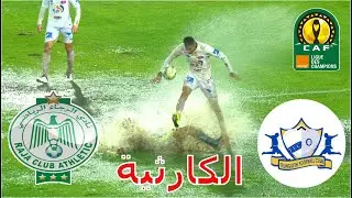 الرجاء الرياضي 0-0 تونغيث -- RAJA CASABLANCA 0-0 (1-3) FC TEUNGUETH -- CAF CL