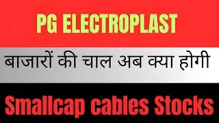 pg electroplast share latest news | pg electroplast share news | pg electroplast share