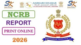 How To Download NCRB Report | NCRB Report Kaise Nikalen 2026 | Vehicle NOC kaise nikale online 2026