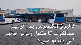 DAEWOO EXPRESS BUS TERMINAL SIALKOT REVIEW 