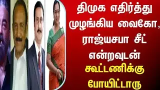 Vaiko said that DMK should not come to power, admk, DMK, election news tamil, bjp, dvk, tn, tamil...