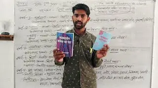 JNVU हिंदी साहित्य BA 2nd Sem. Syllabus Class | टिप्स & ट्रिक | कैसे पढ़े सरल भाषा में कठिन हिंदी