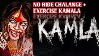NO HIDE CHALANGE COMPLATE IN KAMALA HOUSE#trendingvideo #trendingviral #kamala