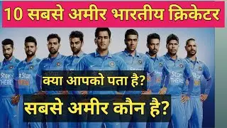Top ten reachest indian cricketer 2025 | 10 amir cricketer #ranking #cricket #kohli #dhoni 