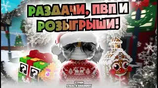 🔴СОБИРАЕМ ТАКО БАЗУ И СКУПАЕМ БРЕЙНОВ ЗА РОБУКСЫ🔴 тг-mrroblox1 #roblox #роблокс #stealabrainrot #рб