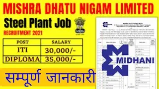 MIDHANI ITI Technician Recruitment 2021|| JOT selection process syllabus 2021