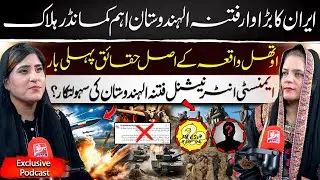 Uthal Incident Exposed as Smuggler Propaganda | Iran&rsquo;s Strong Regional Response |Tania Bazai