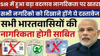 SIR Verification क्या है? वोटर लिस्ट में नाम कैसे बचाए &ndash; Full Process Explained
