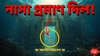 সমুদ্রের নিচে আসল দ্বারকা! 😱 The Lost City of Dwarka Mystery Revealed