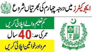 New Jobs 2022 | Jobs In Pakistan 2022 | Latest Government Jobs 2022 | Job Vacancy 2022 Today