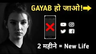 2 महीने के लिए गायब हो जाओ | 60 Days Monk Mode Challenge | Life Change Formula