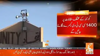 Safe City Project: CCTV cameras installed in Quetta l 26 May 2019