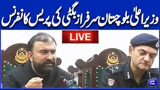 LIVE | CM Balochistan Sarfraz Bugti Important Press Conference | Dunya News