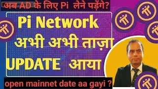 pi network latest update on 8th march 2024/pi network platform level utility/pi news/pi network