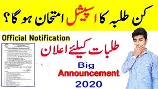 Bad News For Students Special Exams 2020|Latest educational news 2020|Vacations
