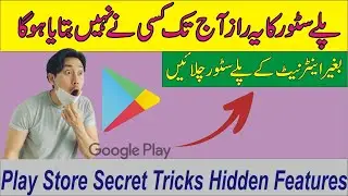 Top Secrets Of Google Play Store Hidden Amazing Trick M.R Tech Jani