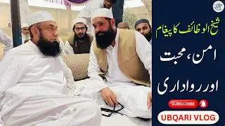 Sheikh-ul-Wazaif Social Meetings | Message of Peace and Love | Ubqari Vlog