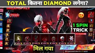NEW LEGENDARY DREAMSPACE BUNDLE 1 SPIN TRICK🔥 - EVO LEGENDARY MEIN KITNA DIAMOND LAGEGA | NEW EVENT 