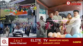 ELITE TV 5:00 PM  MANIPURI NEWS | 27th JANUARY 2026 || ELITE TV