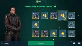 Верфь Хенка! Часть 2 Крутим за торий