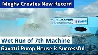 Gayatri Pump House 7th machine Wet Run&nbsp;successful | KaleshwaramProject | Best Projects In India