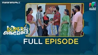 Ep 412 | Super Kanmani | Krish is discharged from the hospital.  | Mazhavil Manorama