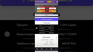 #jekminer #money jek miner лучший сайт для заработка #shorts