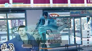 技がかっこいいと思っている中の人#ジャッジアイズ死神の遺言 #3