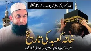 Khaana Kaaba ki Taareekh | Makkah | Maulana Tariq Jameel Latest Bayan 