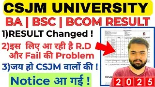 CSJMU Result 2025 Latest Update🔥|BA,BSC,BCOM Result|Kanpur University 2nd,4th,6th Semester Result.