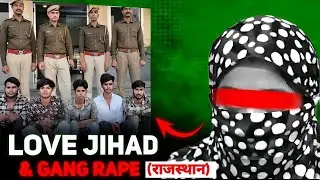Beawar Rape Case Rajashthan | Trap Of Love Jihaad | Ajmer  Rape Case