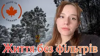 День зі мною. Книжки, секонд, авто пригоди, розмови  по душам. Канада. Вінніпег 
