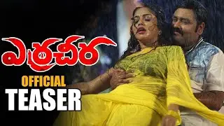 Yerra Cheera Movie Official Teaser | Ajay | Latest Telugu Teaser|| KOKORAKO TV