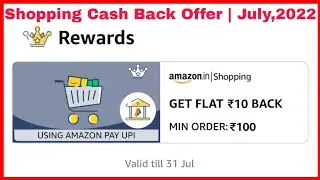 Amazon Pay Shopping Cash Back Offer | July,2022 | Get Flat ₹10/- Cash Back | Amazon Offer Today