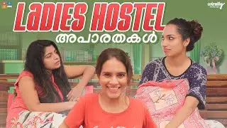 Ladies Hostel അപാരതകൾ  || Wirally Malayalam || Tamada Media