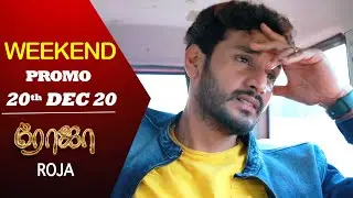ROJA Weekend Promo | ரோஜா | Priyanka | SibbuSuryan | Saregama TVShows Tamil