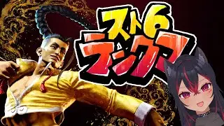 【スト６】【縦型】汚ジェイミーはクリスマス補正も切る！【Mジェイミー】