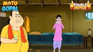 গোপালের প্রতিশোধ | Gopal Bhar New Episodes | Double Gopal | Gopal Dada