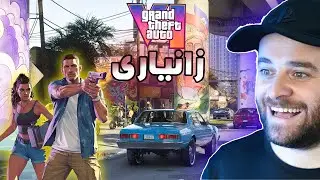 GTA 6 - 😱 زانیاری و ڕەسم و ڤیدیۆی تازە لەسەر جی تی ئەی ٦