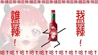 [夜喵亂作](我最辣舞)緋雨洗腦影片來拉XDDDDDD