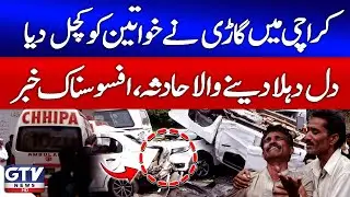 Karachi Horrible Traffic Accident | Dumba Goth Latest Updates | Breaking News | GTV News
