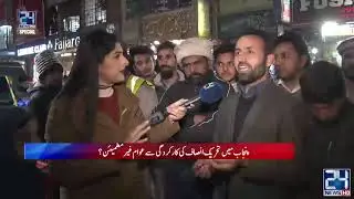 Usman Buzdar Performance And PTI Government | 24 Special | 31 Jan 2020 | 24 News HD