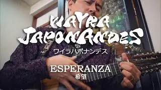 Esperanza (希望) / Wayra JaponAndes ワイラハポナンデス