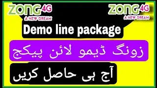 ZONG prepaid package 2021,zong subscribe demo line package,zong new demo line prepaid package