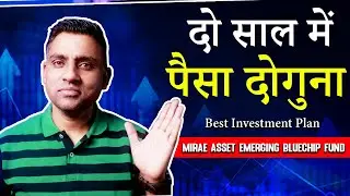 Mirae Asset Emerging Bluechip Fund Details Review | Best Mutual Fund To Invest in 2023| Tech Budhi