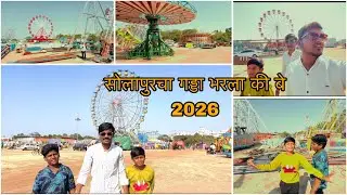 सोलापुरचा गड्डा भरला की बे 2026 l  Solapur Gadda Yatra l #solapur #solapurgaddayatra #solapurgadda