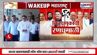 Mahapalika Poll Pune MNS I पुण्यात लेट नाईट बैठकीत मनसेची एंट्री; मनसे पुणे पालिका MVA सोबत लढवणार?
