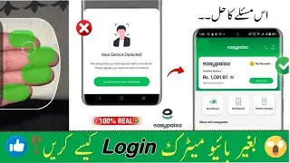 Easypaisa login without Biometric Verification [real / fake].. New Device Detected Problem Easypaisa